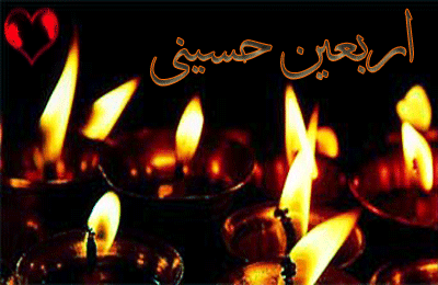 تصاویر متحرک تسلیت اربعین ویژه تلگرام و شبکه های اجتماعی