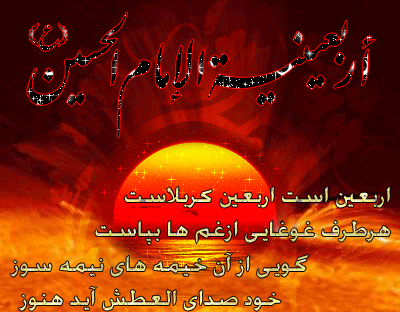 تصاویر متحرک تسلیت اربعین ویژه تلگرام و شبکه های اجتماعی
