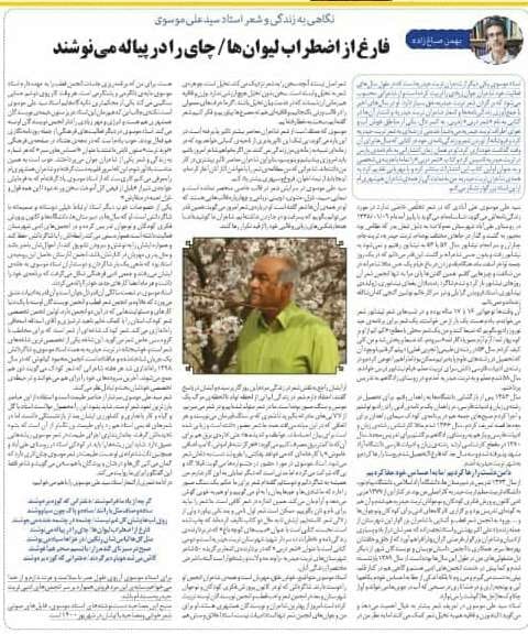 سید علی موسوی علی آبادی 