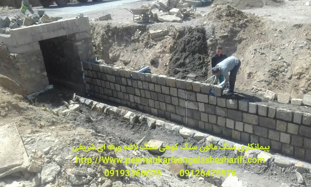 نمای دیوار با سنگ مالون سبز به صورت چهار کنج به ارز یک متر در حال اجرا محل اجرا در فردیس بومین توسط 