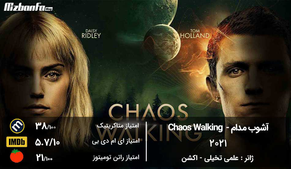 [تصویر:  Chaos_Walking_movie.jpg]