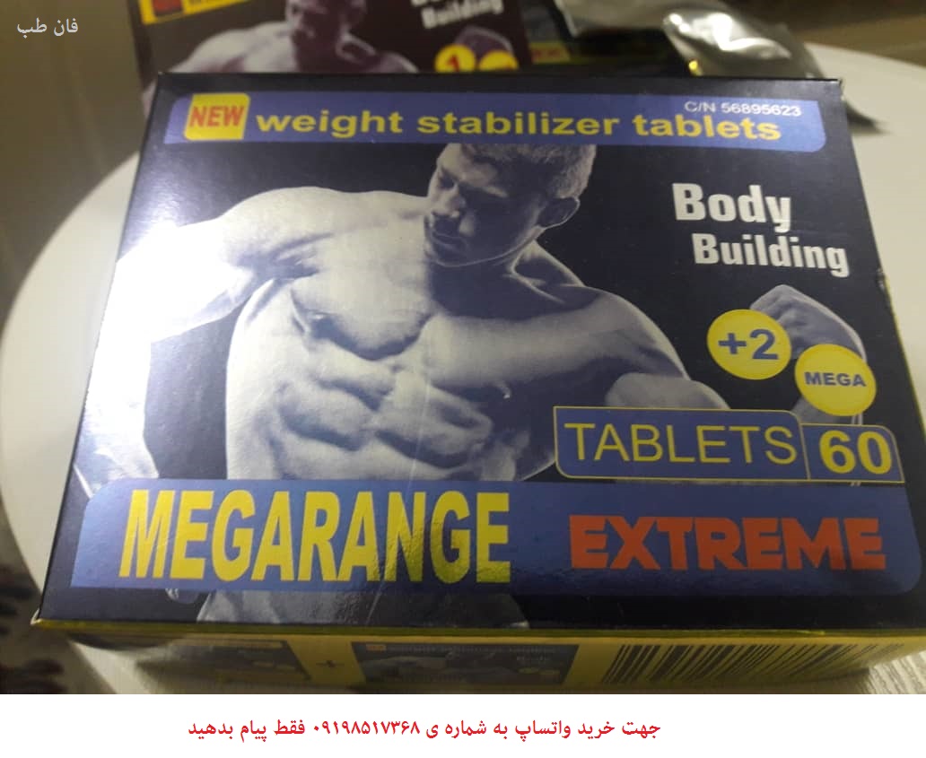 قرص چاقی مگارنج چاق شدن صورت مگارنج