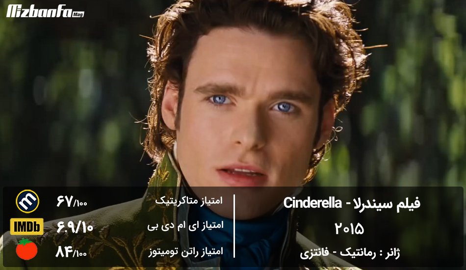 [تصویر:  Movie_Cinderella.jpg]