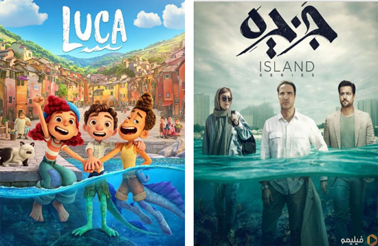عکس مطلب شباهت جالب پوستر سریال ایرانی به پوستر لوکا