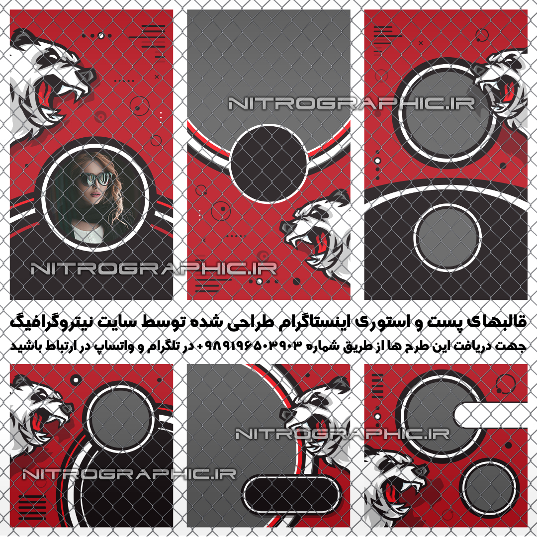 طرح های پست و استوری اینستاگرام طرحهای گیمینگ فانتزی شاد شیک خاص باحال خفن قالبهای آماده قالب های متفاوت