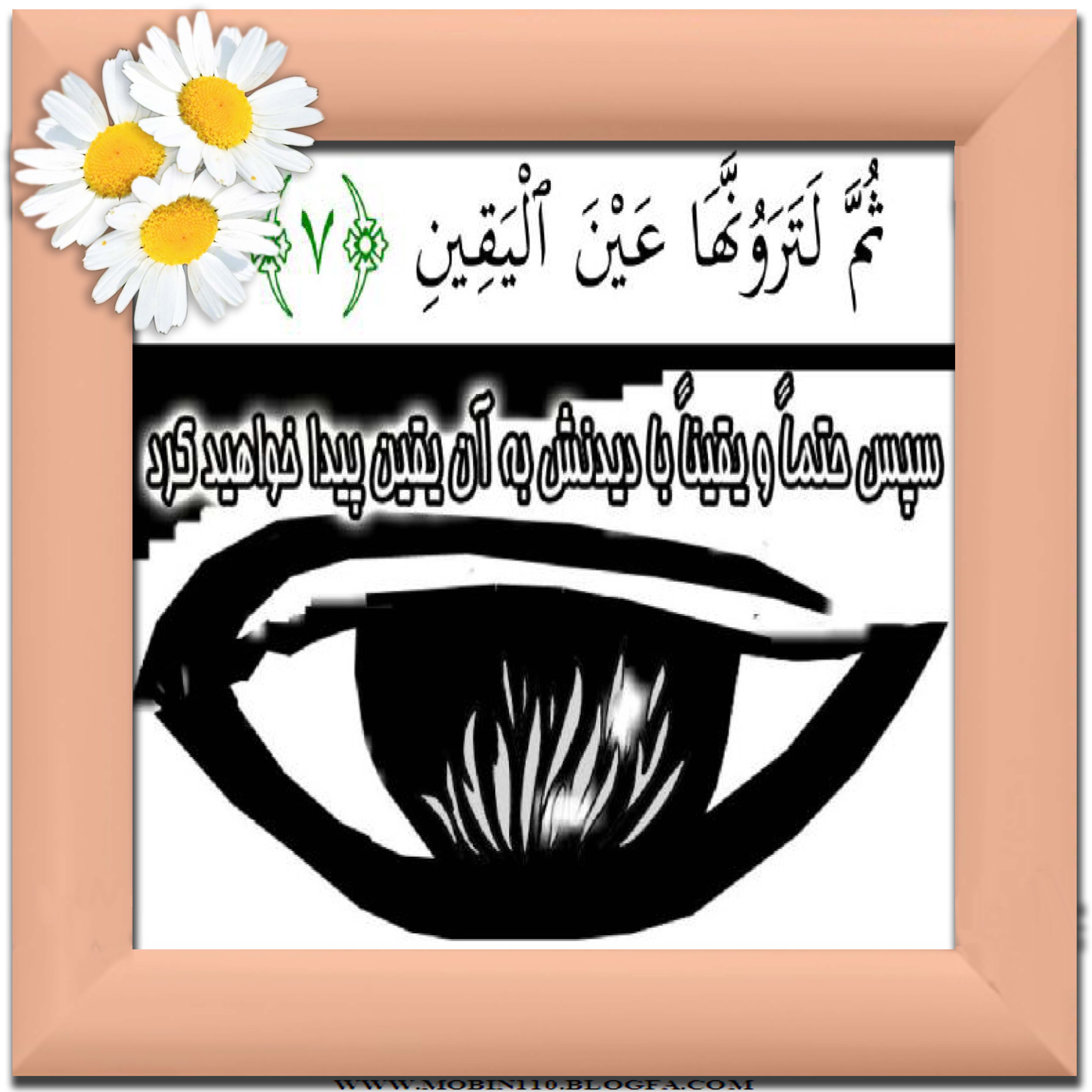 سوره مبارکه تکاثر