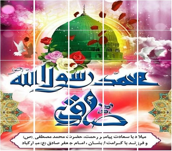 پاسخ صحيح مرحله ششم طرح امتیازی (قطعه‌ی گمشده)