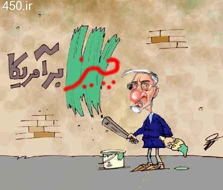 چیز بر آمریکا !