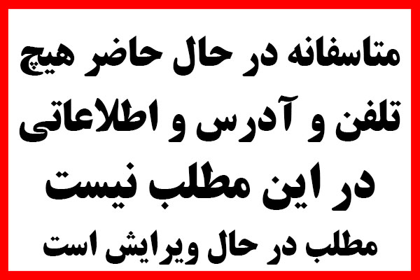 نمایندگی مادیران در نظرآباد کرج