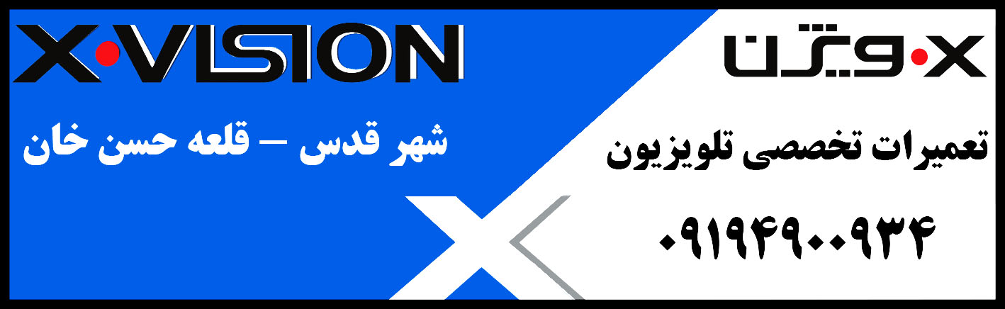 نمایندگی رسمی مادیران | ایکس ویزن | شهر قدس