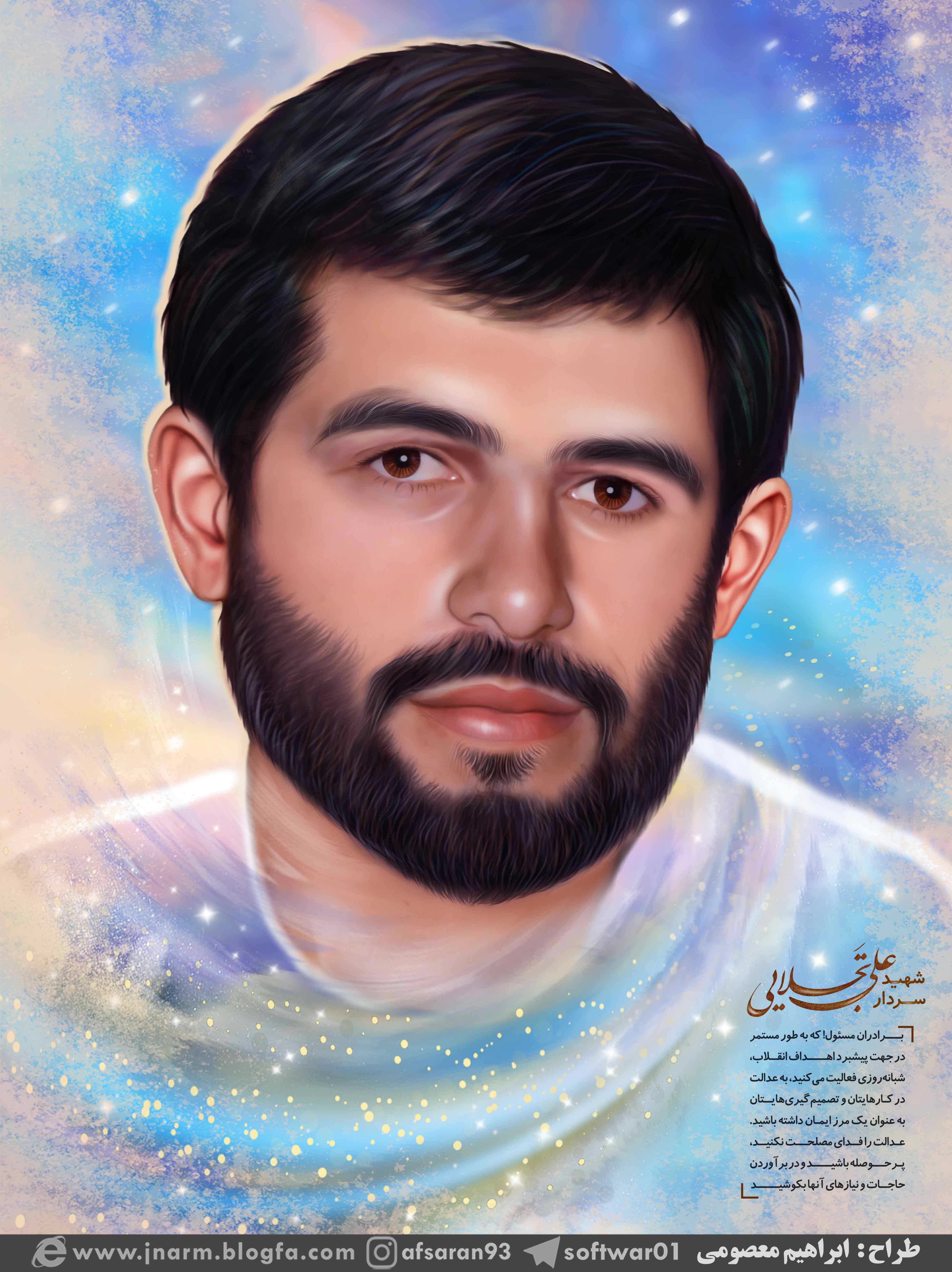 طرح/ سردار شهید علی تجلایی 