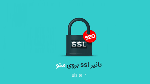 گواهی امنیتی SSL