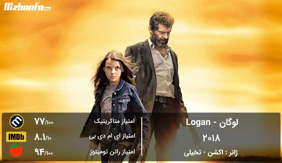 Logan_Movie.jpg