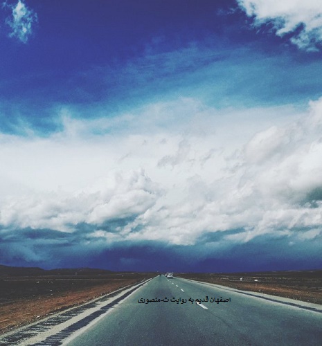 جاده اصفهان به تهران