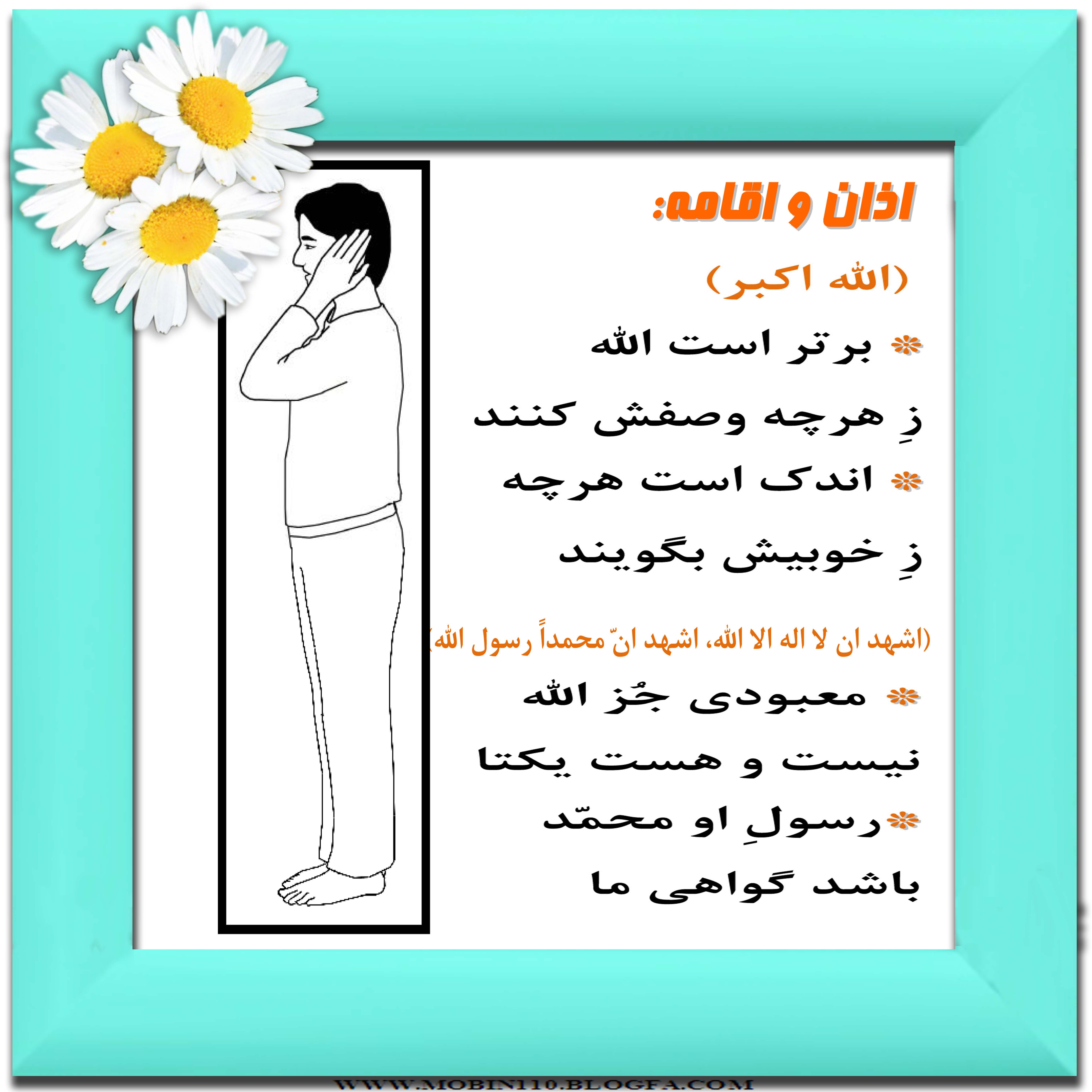 نقاشی نماز،نقاشی کتاب کودک، سرود و شعر نماز