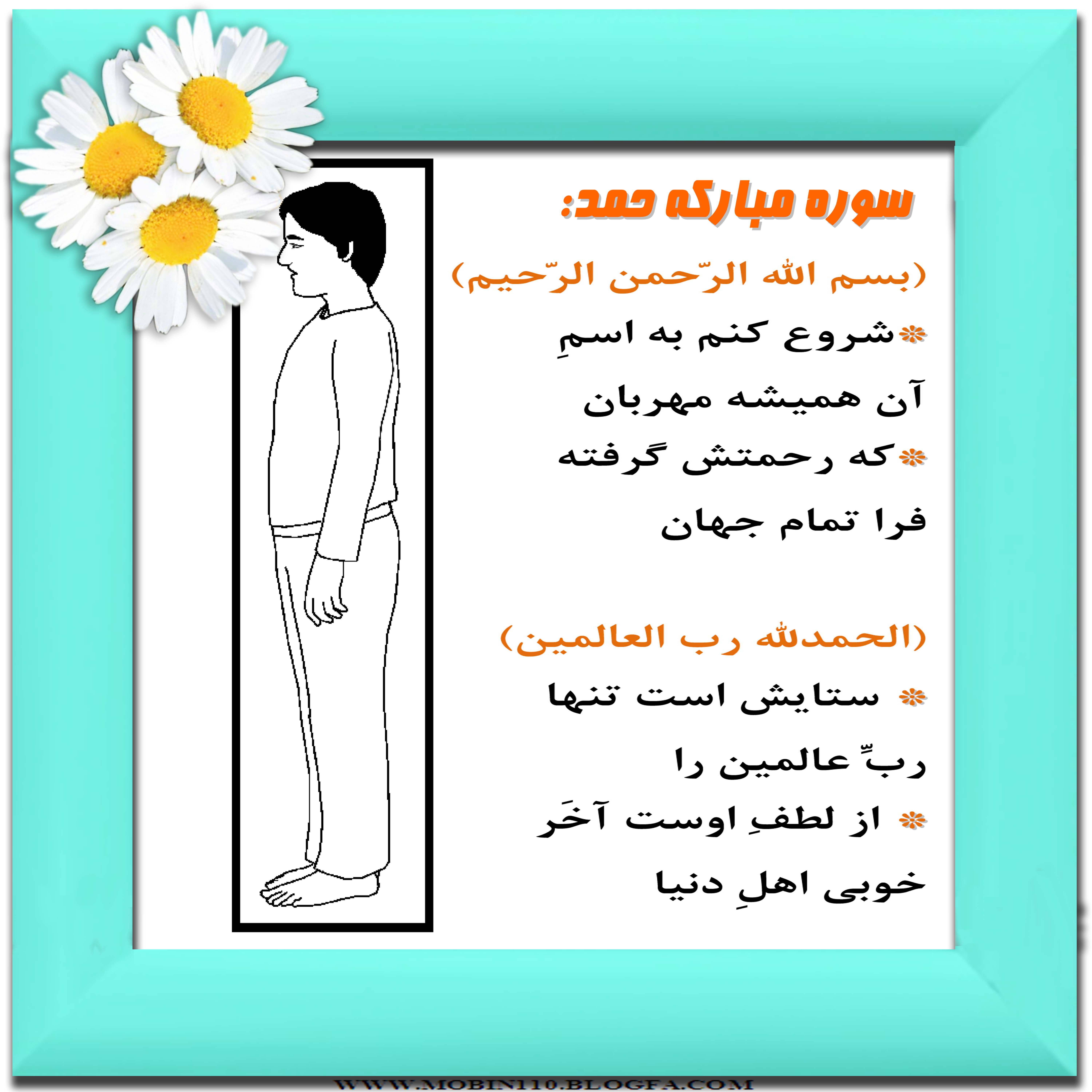 نقاشی نماز،نقاشی کتاب کودک، سرود و شعر نماز