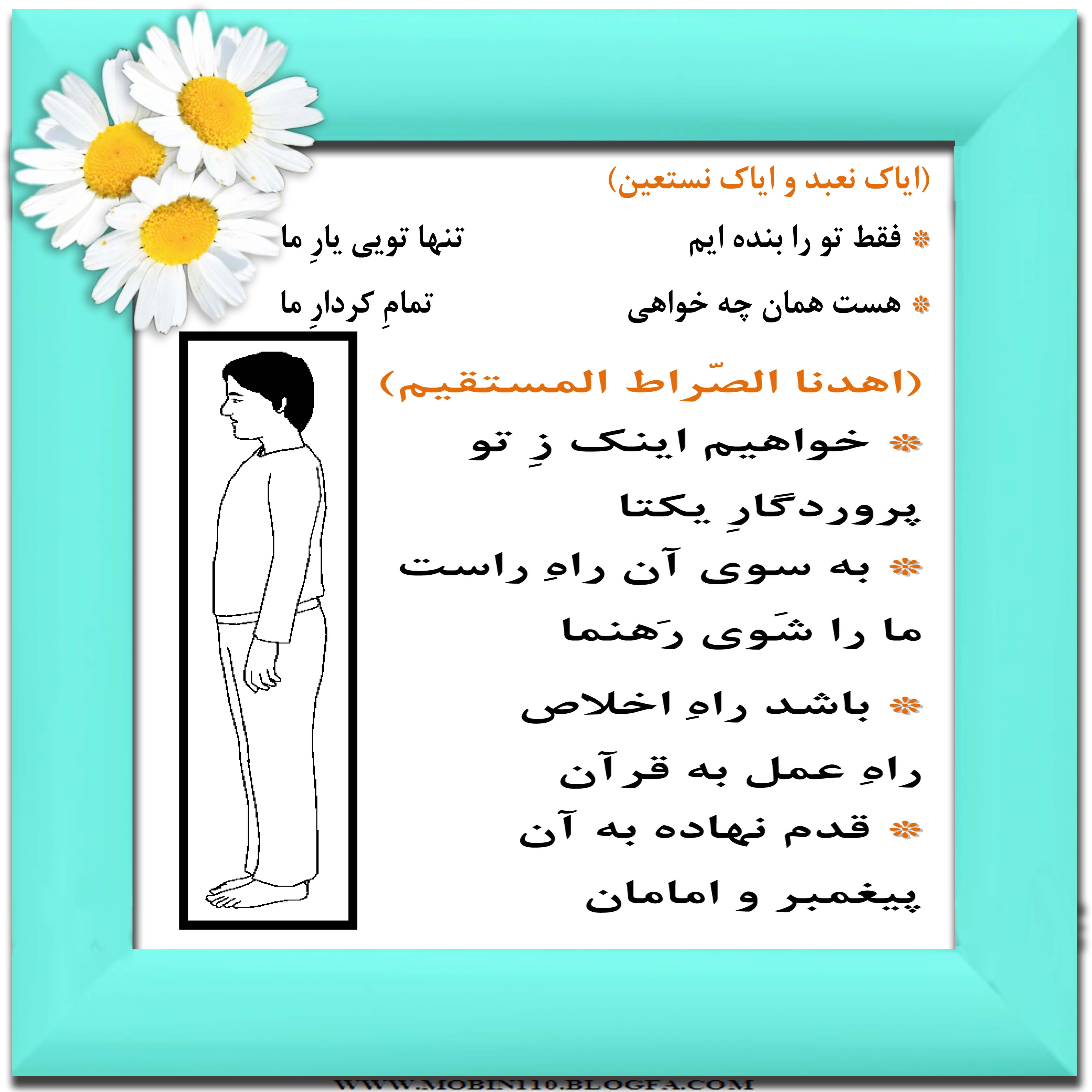 نقاشی نماز،نقاشی کتاب کودک، سرود و شعر نماز