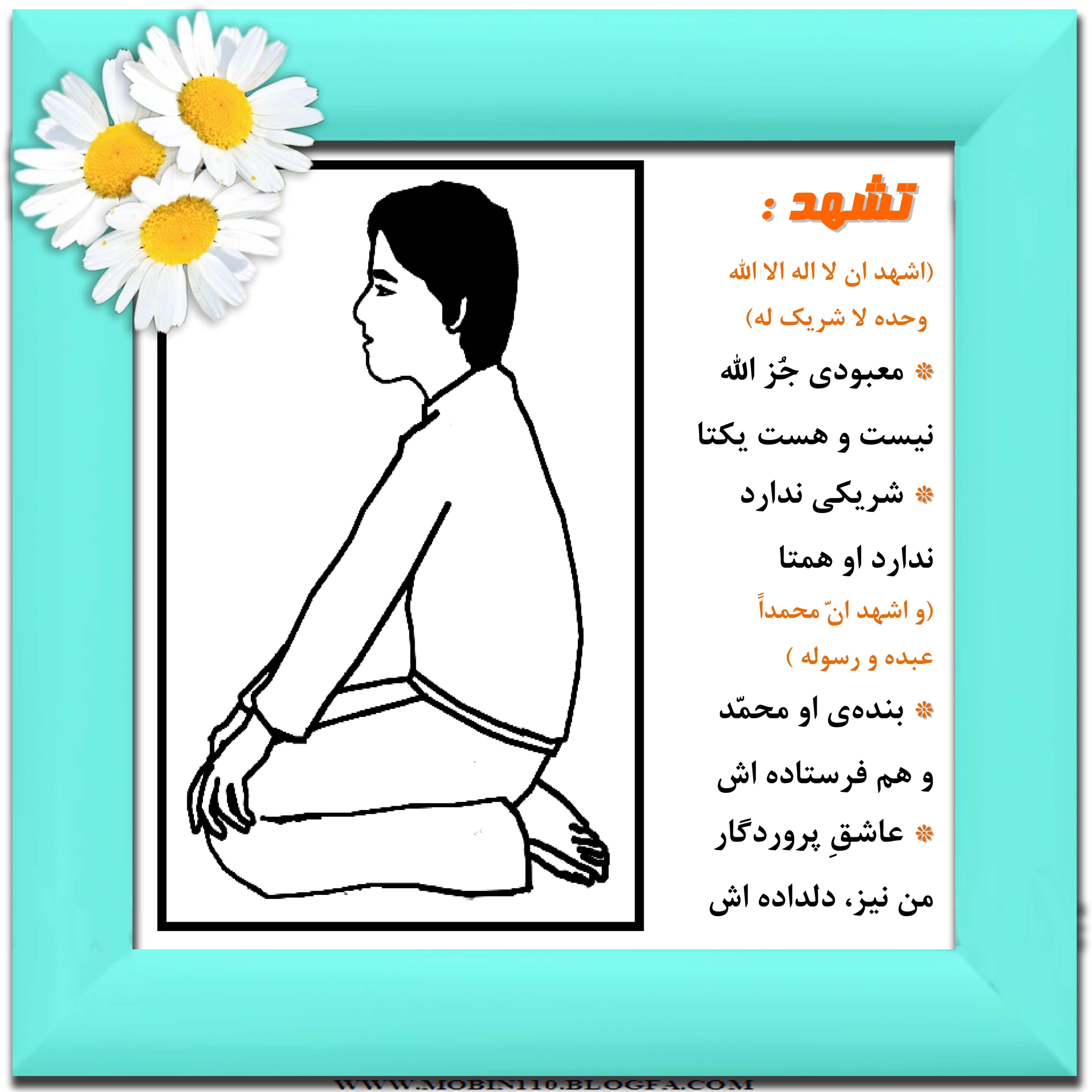 نقاشی نماز،نقاشی کتاب کودک، سرود و شعر نماز