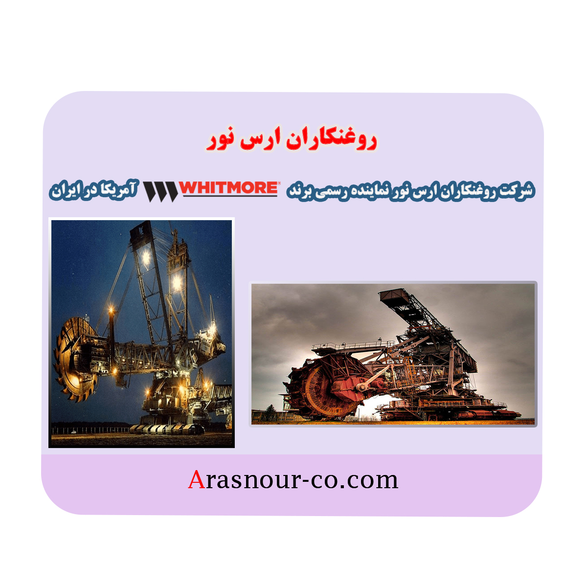 قیمت-روغن-چرخ-دنده