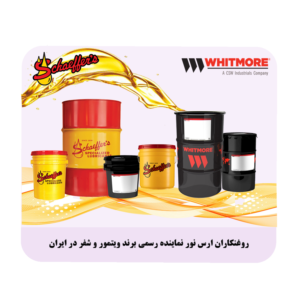 قیمت-روغن-چرخ-دنده