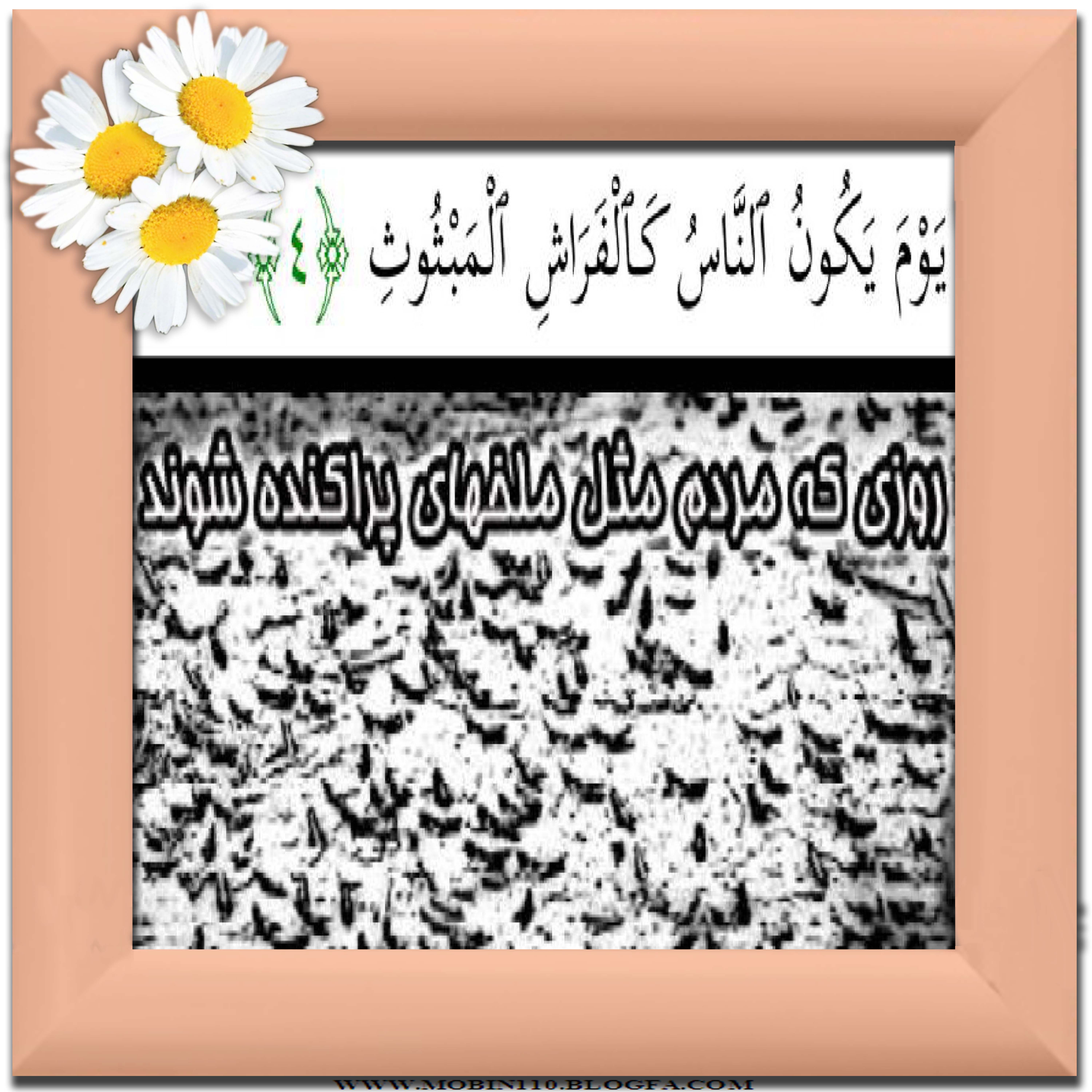 نقاشی سوره مبارکه قارعه،نقاشی کتاب کودک، کارتهای سوره مبارکه قارعه