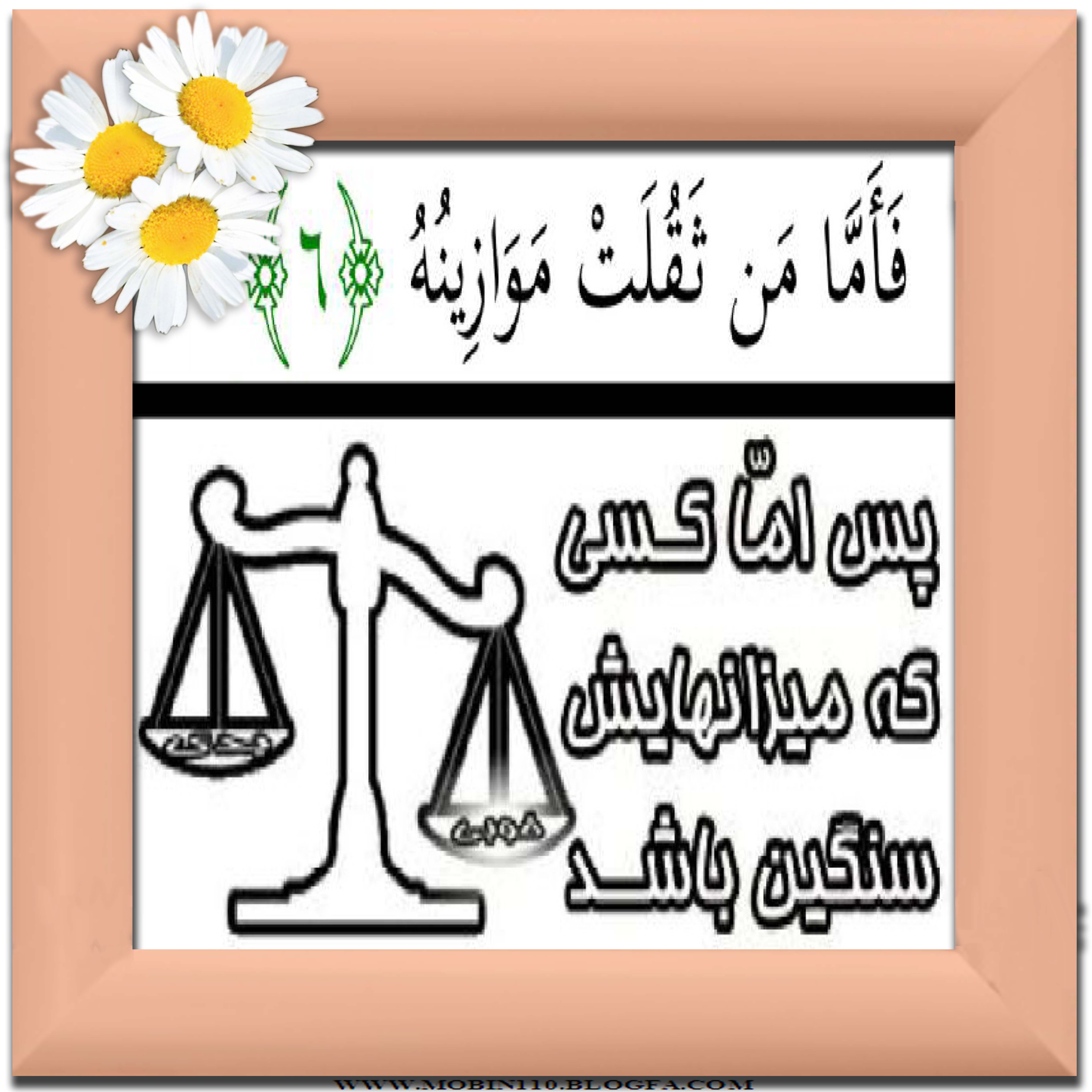 نقاشی سوره مبارکه قارعه،نقاشی کتاب کودک، کارتهای سوره مبارکه قارعه