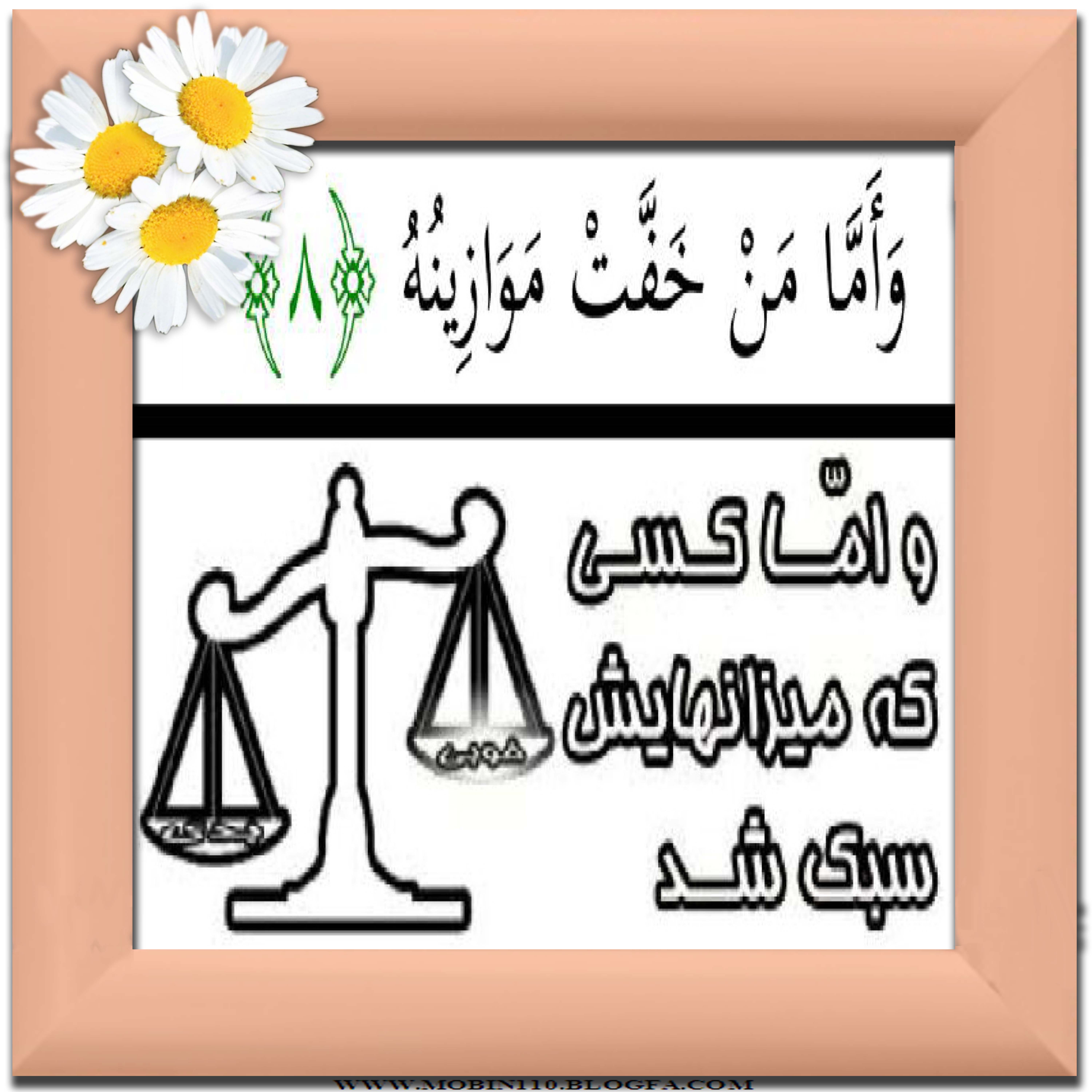 نقاشی سوره مبارکه قارعه،نقاشی کتاب کودک، کارتهای سوره مبارکه قارعه