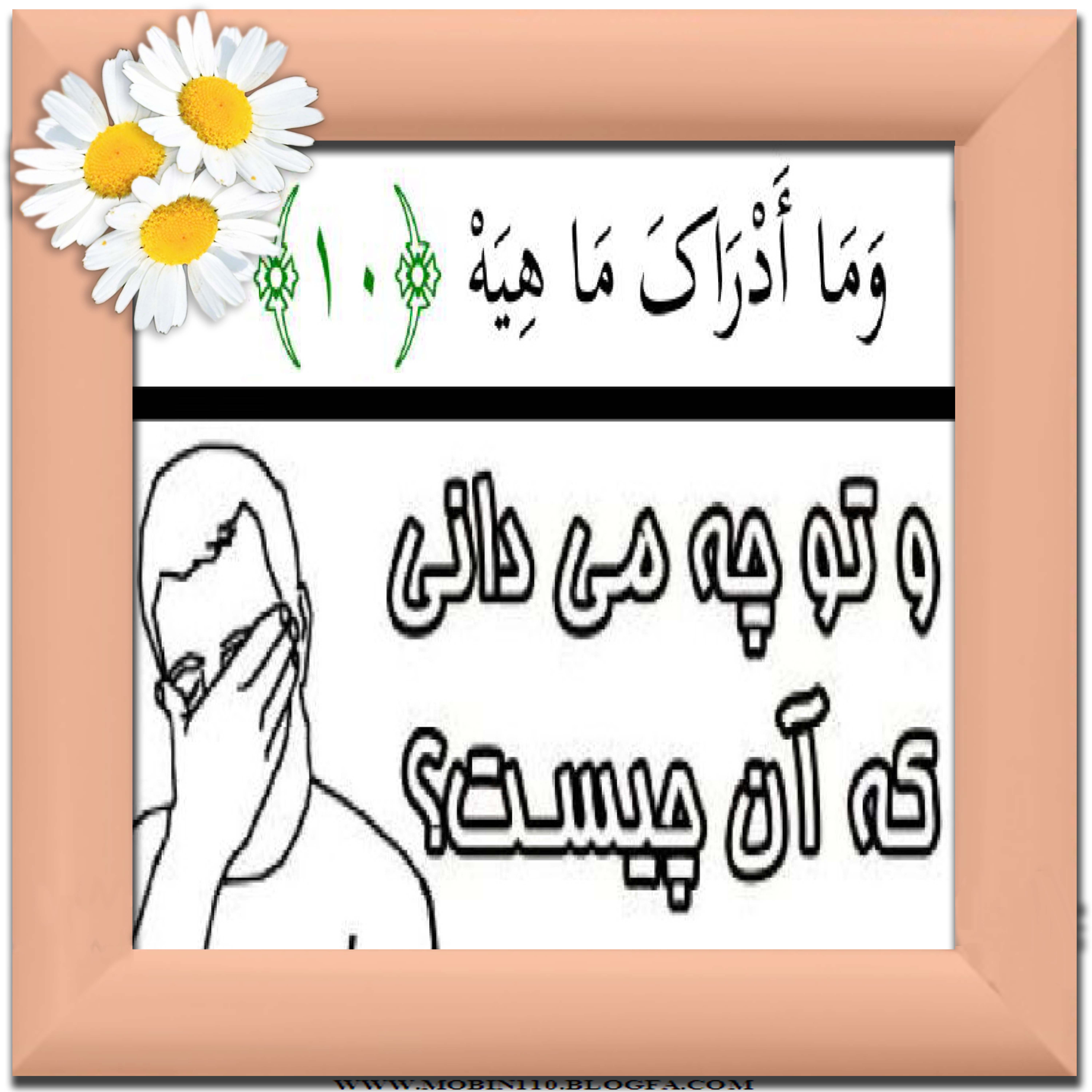 نقاشی سوره مبارکه قارعه،نقاشی کتاب کودک، کارتهای سوره مبارکه قارعه