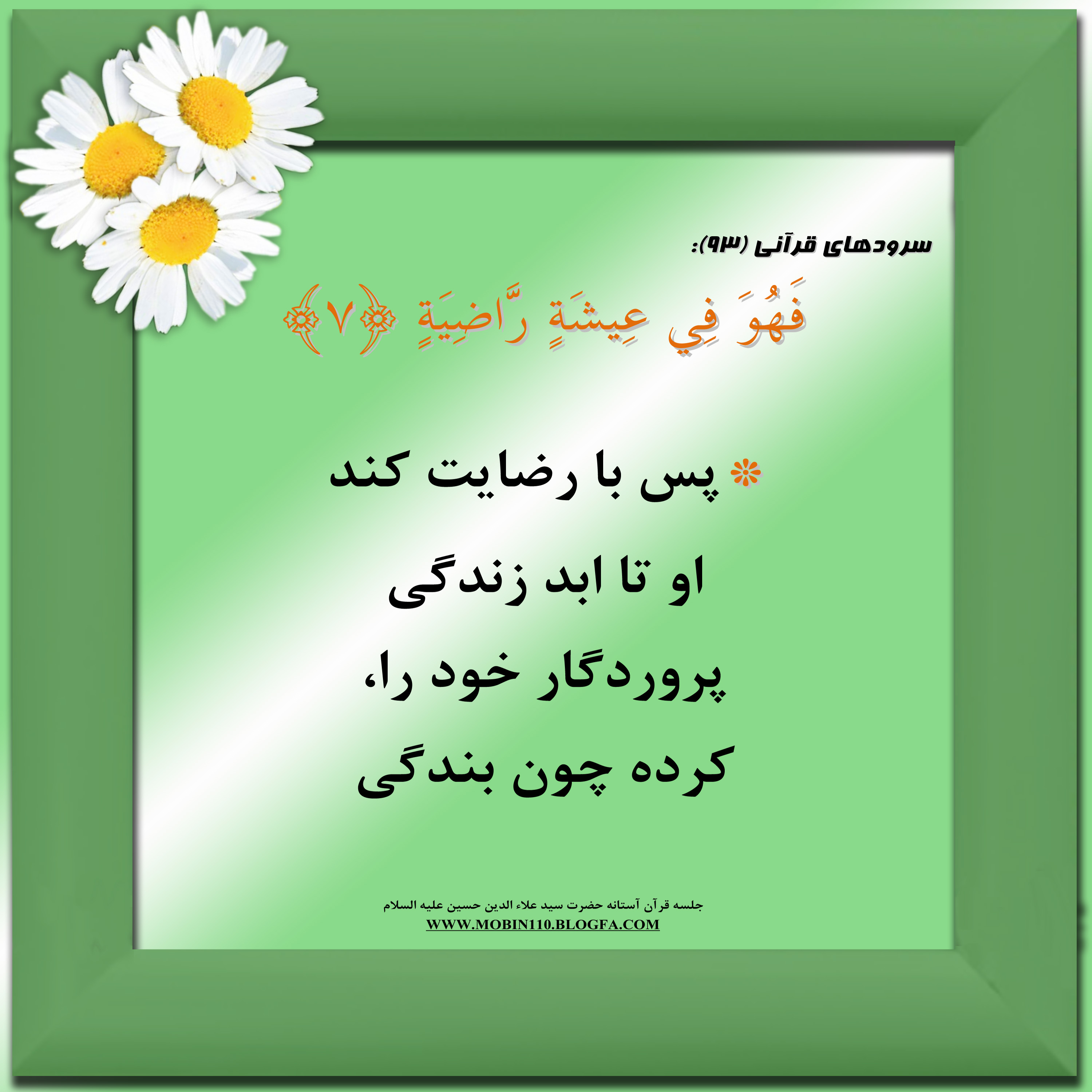 معنی سوره مبارکه قارعه به شعر، سرود سوره مبارکه قارعه، کارتهای سوره مبارکه قارعه