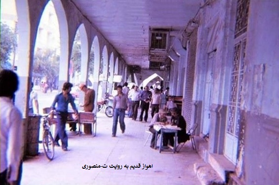 اهواز قدیم