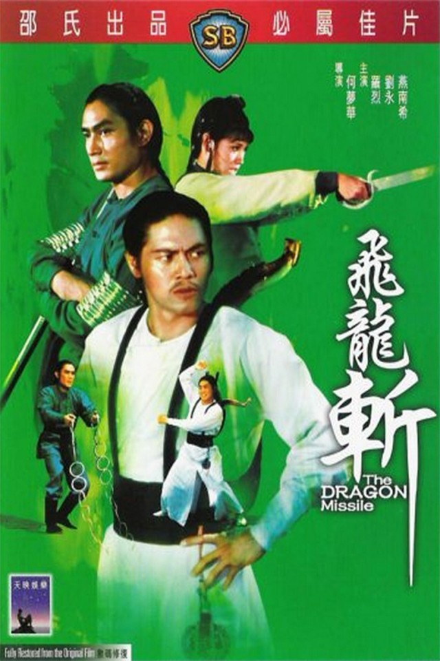 The_Dragon_Missile_1976