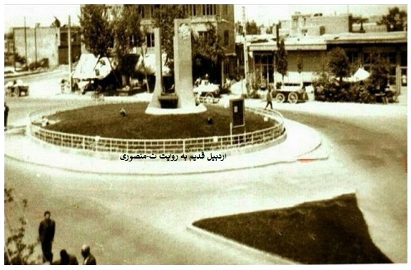 اردبیل قدیم