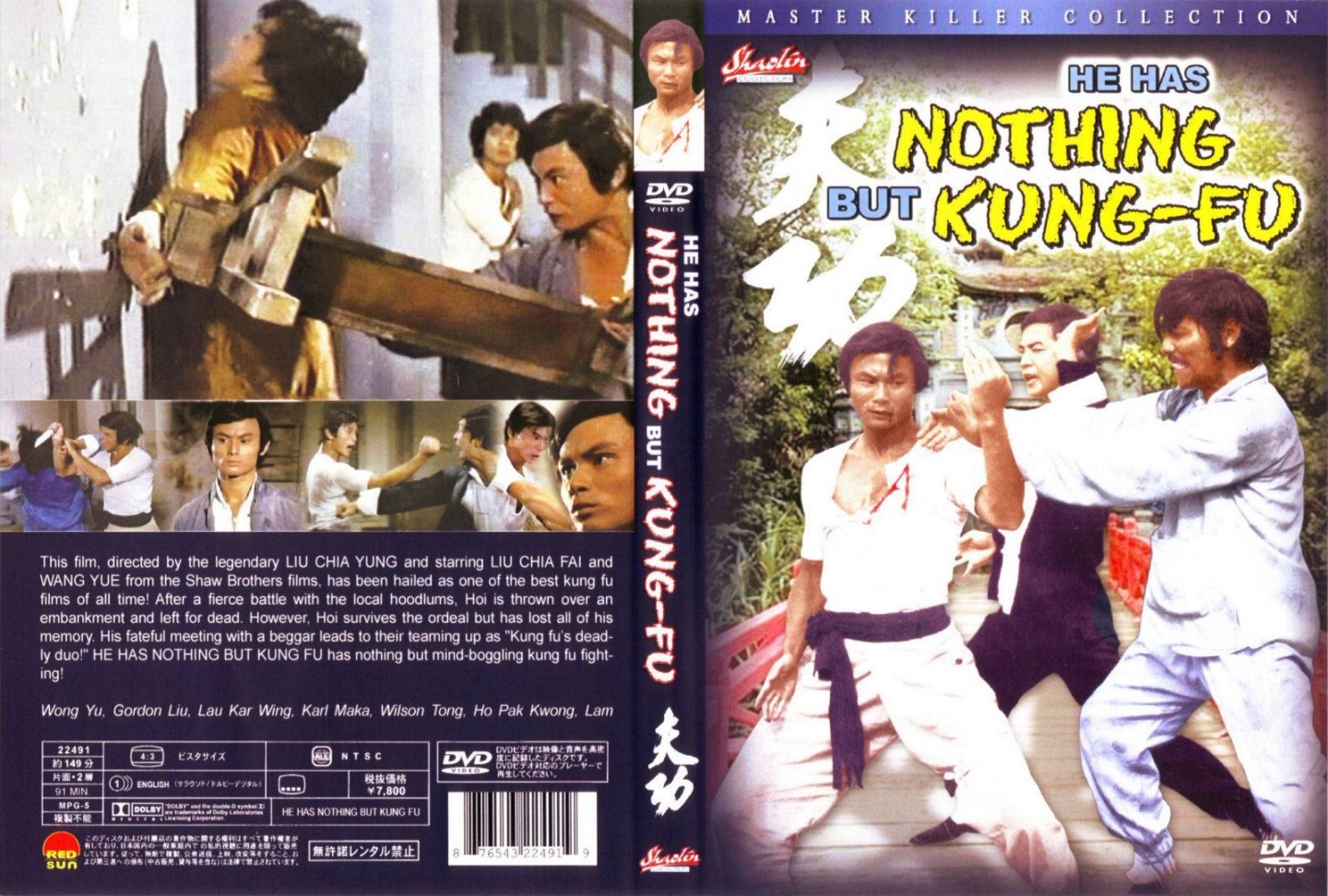 kung_fu_movie_he_has_nothing_but_kung_fu_dvd_cover