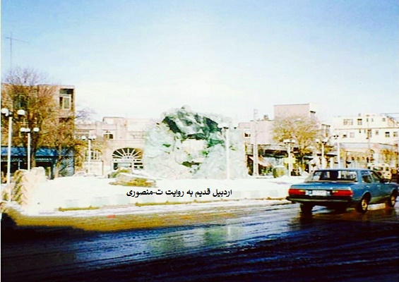 اردبیل قدیم
