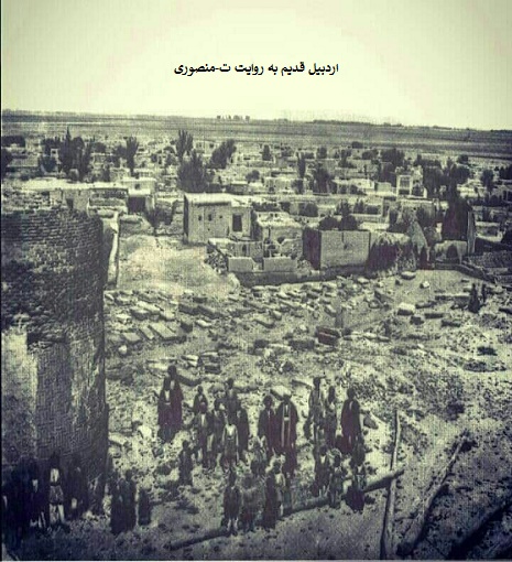 اردبیل قدیم