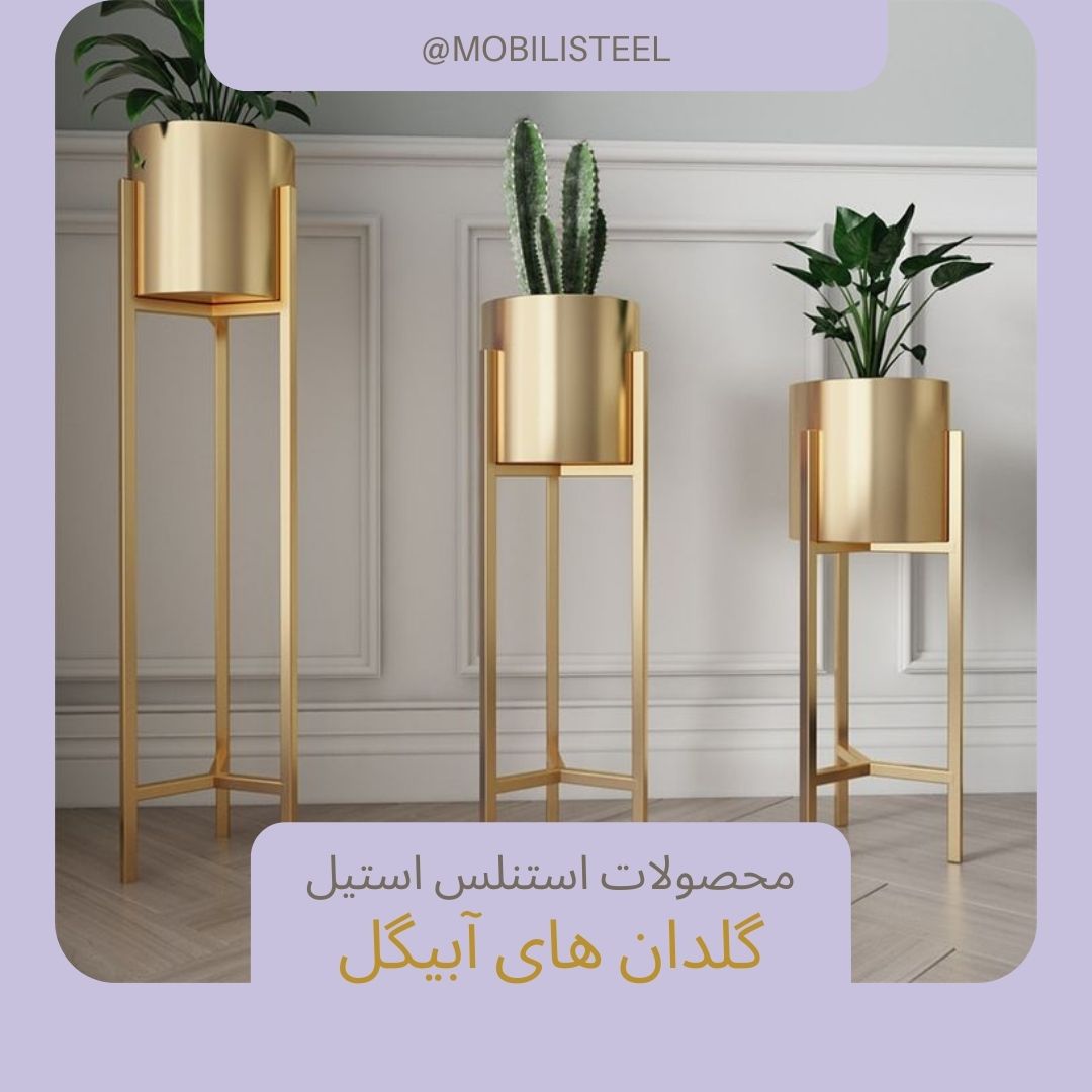 گلدان