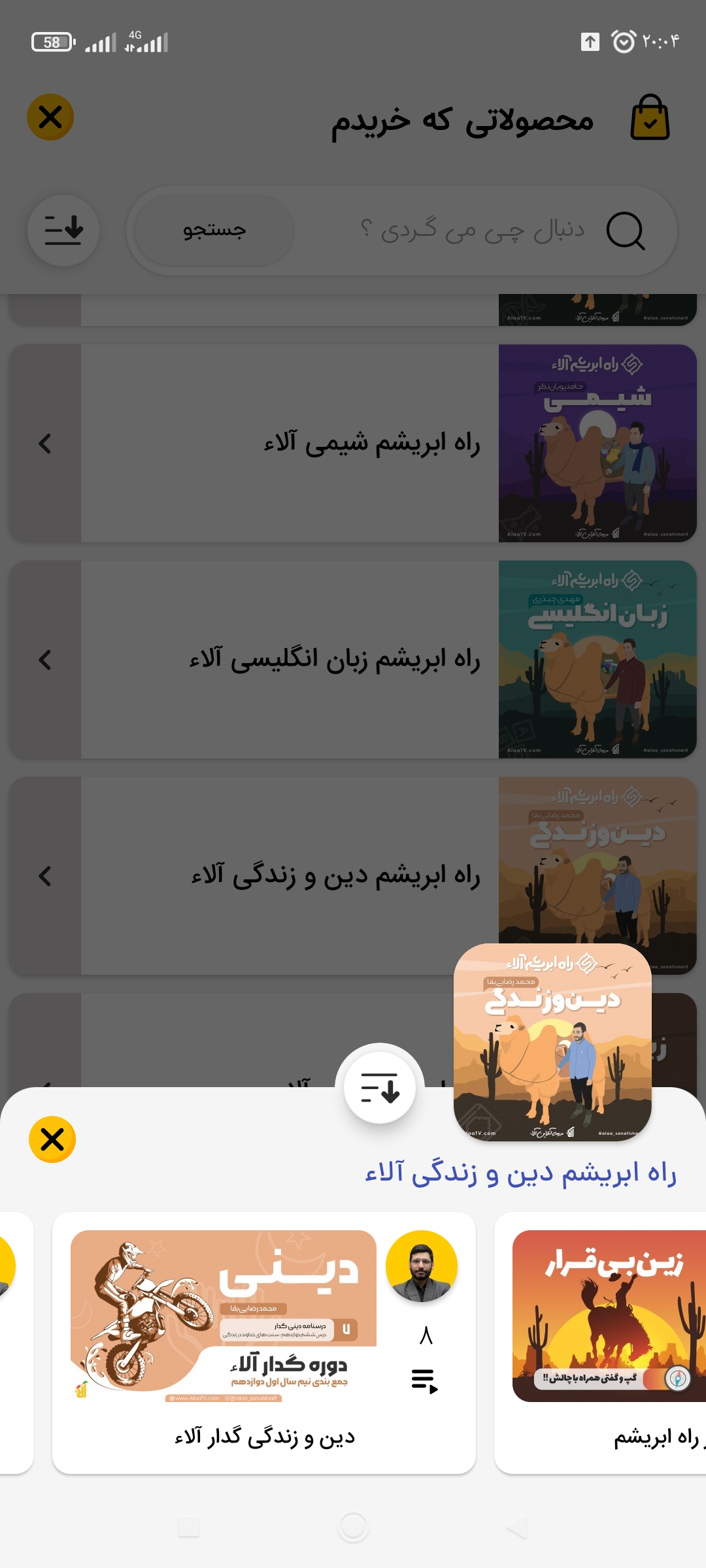 تبریک به همه همسفر ها