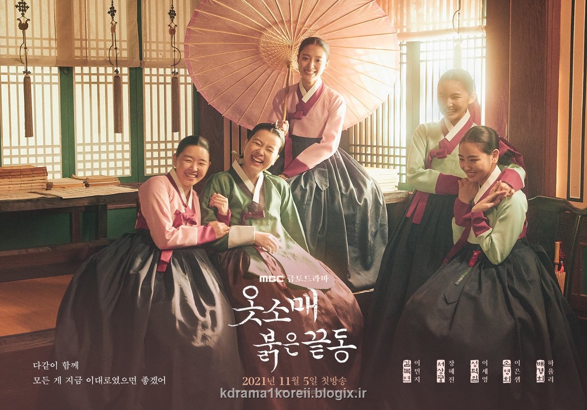 سریال تاریخی کره ای 
