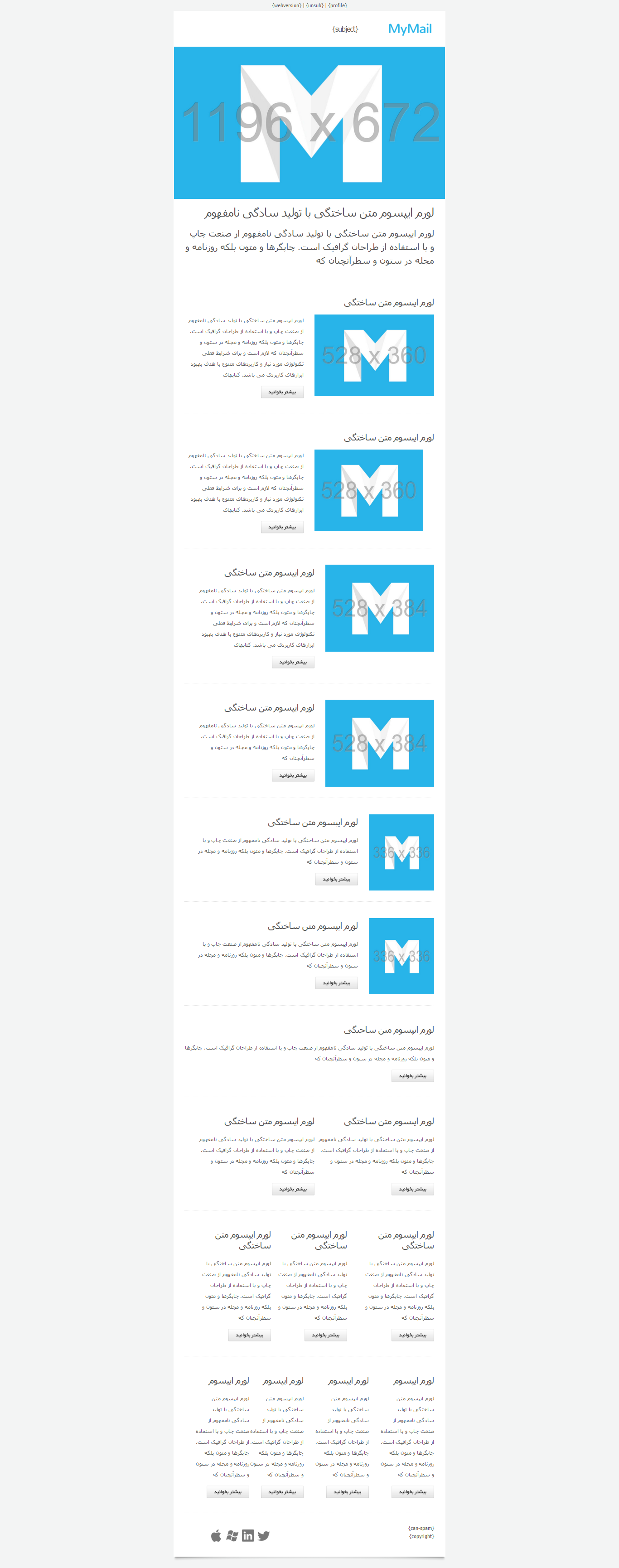 افزونه خبرنامه وردپرس مای میل MyMail 2.1.32 فارسی