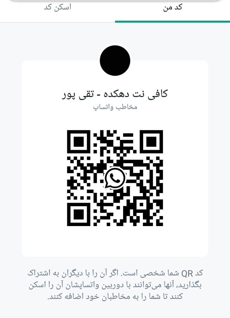 واتساپ