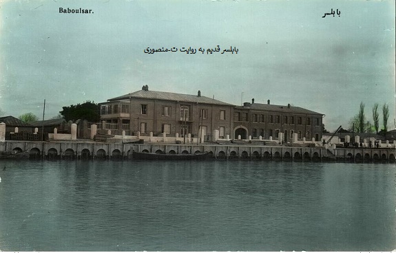 بابلسر قدیمی