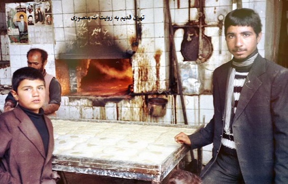 نانوایی تهران قدیم