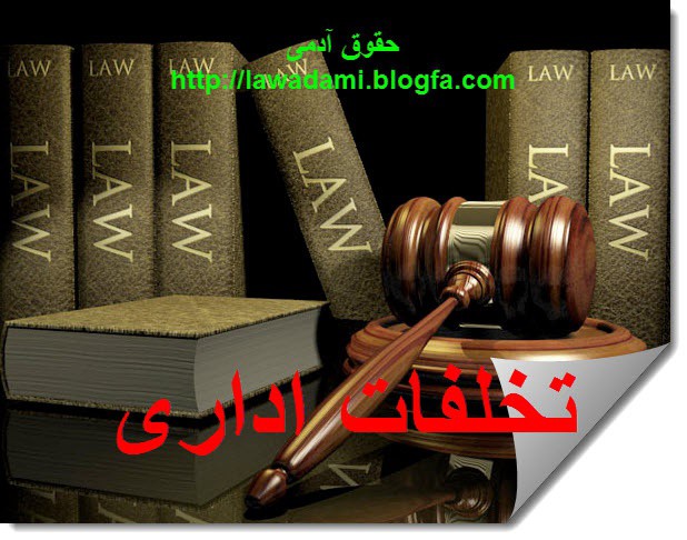 حقوق آدمی