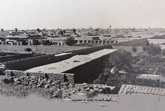 کرمان قدیم