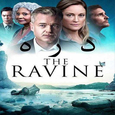 فیلم دره - The Ravine 2021