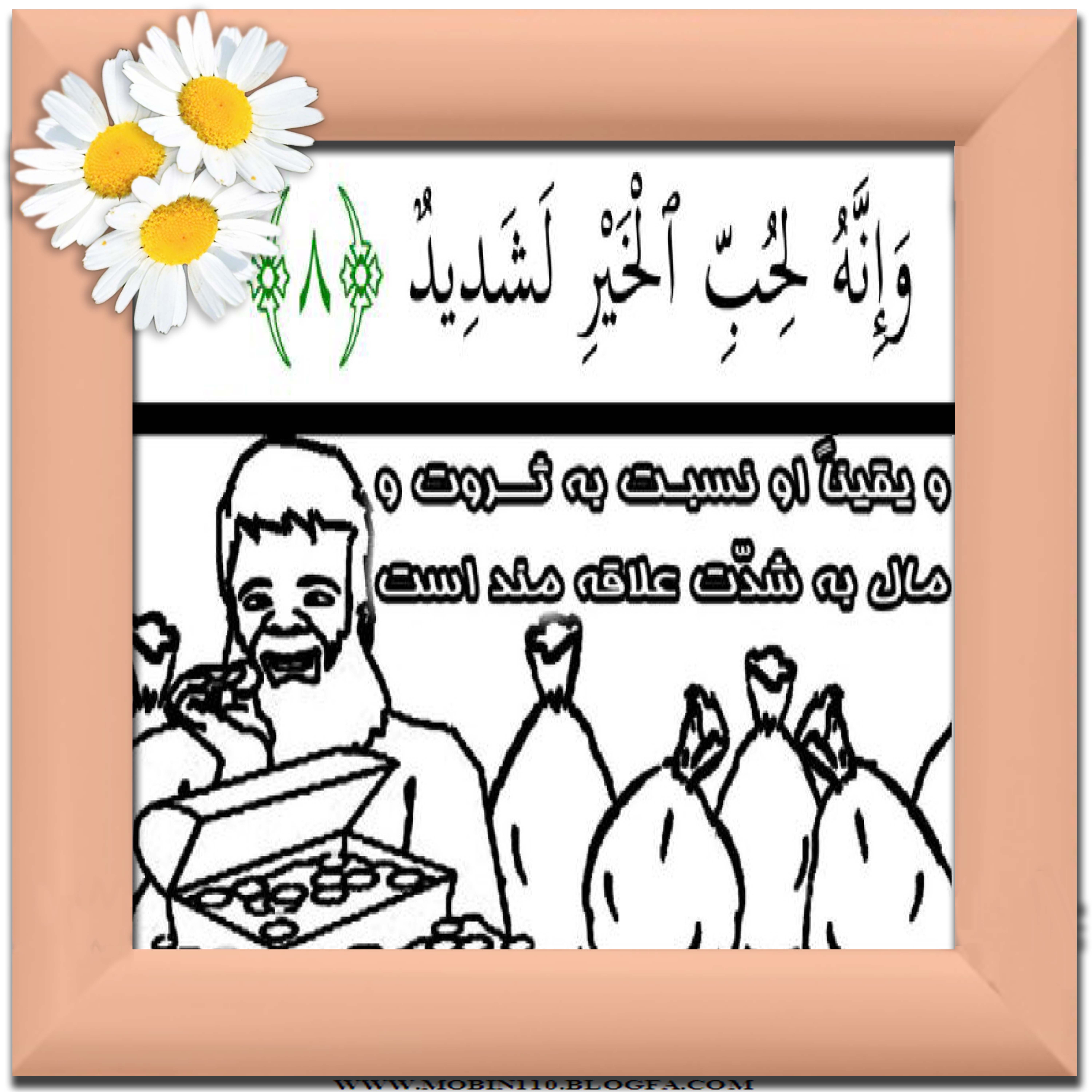 نقاشی سوره مبارکه عادیات،نقاشی کتاب کودک، کارتهای سوره مبارکه عادیات