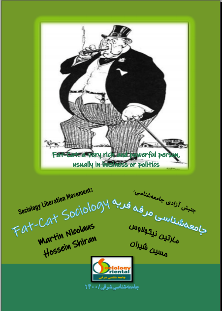 جامعه شناسی مرفه فربه - مارتین نیکولاوس - حسین شیران - جامعه شناسی شرقی