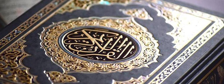 نسخ در قرآن