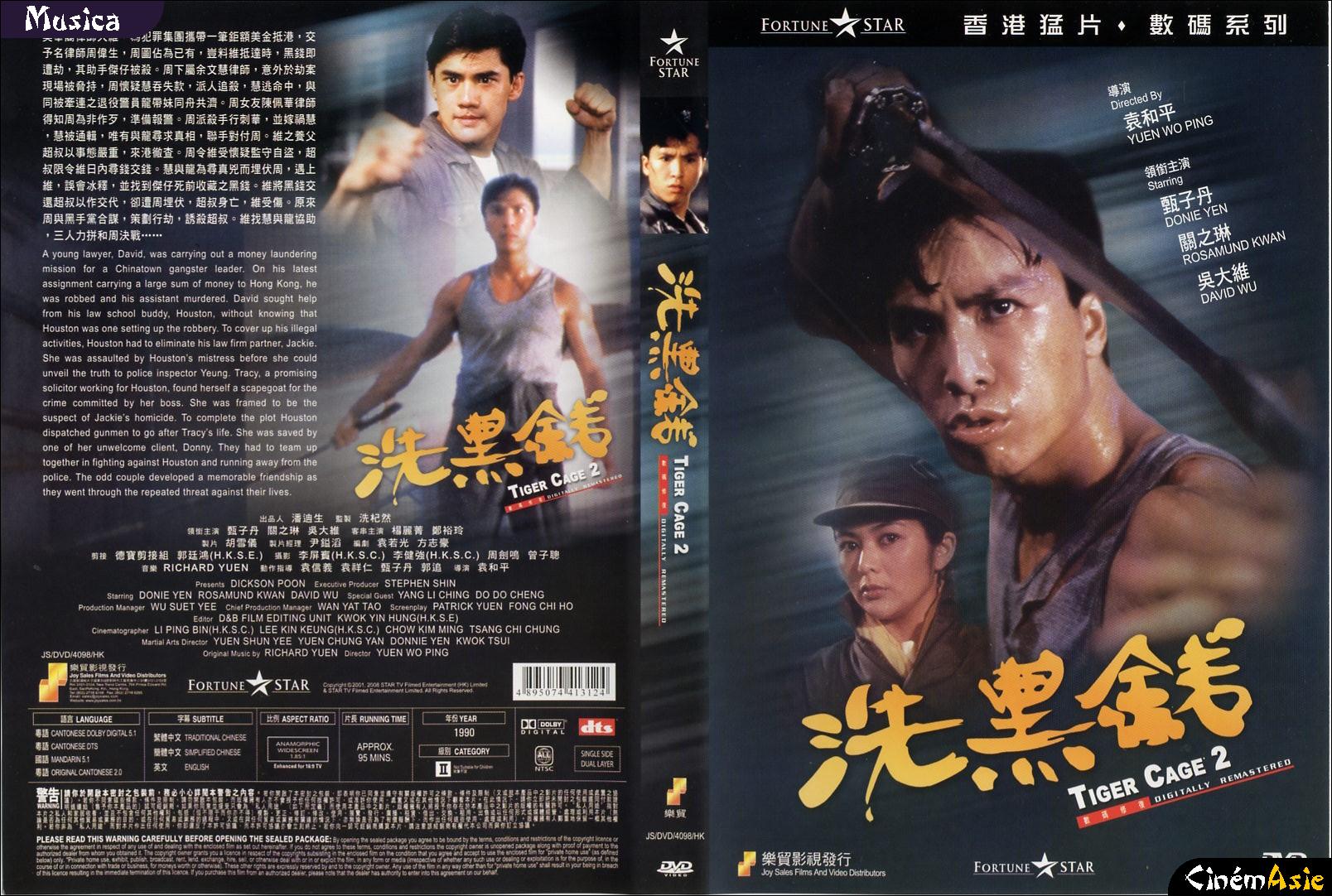 tiger_cage_2_1990 قفس ببر 2