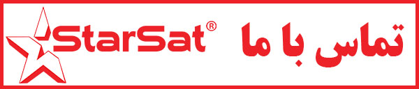 تلفن تماس نمایندگی استارست | تلویزیون | گیرنده